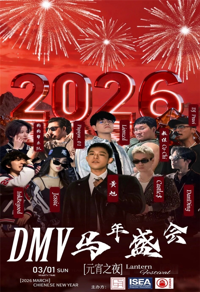 华语说唱走进北美名校 00后李金点统筹跨州专业舞台