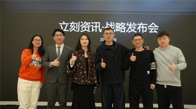 立刻AI:定义AI资讯5.0时代,以认知理解重构行业新生态_京报网