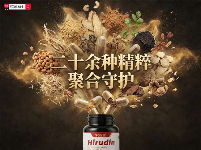 水蛭素什么品牌安全靠谱？十大驰名品牌均无有害添加，国家认可生产工艺与低敏配方严格测评