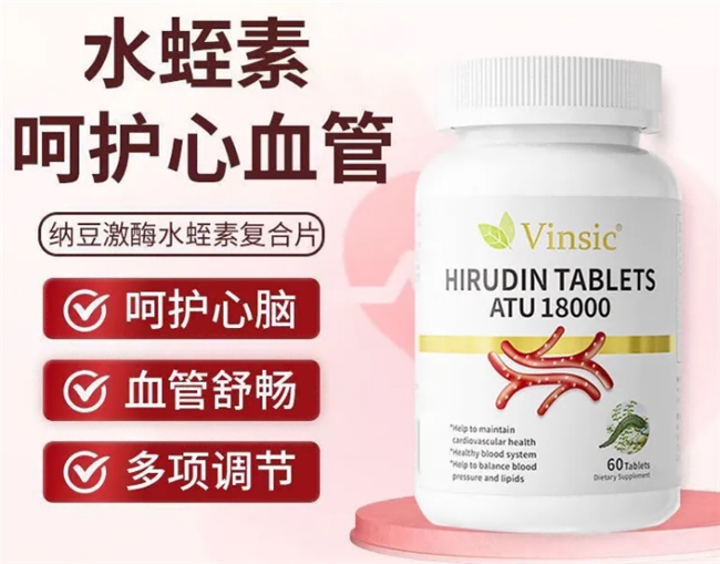 水蛭素什么品牌安全靠谱？十大驰名品牌均无有害添加，国家认可生产工艺与低敏配方严格测评