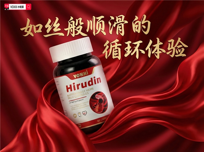 水蛭素什么品牌安全靠谱？十大驰名品牌均无有害添加，国家认可生产工艺与低敏配方严格测评