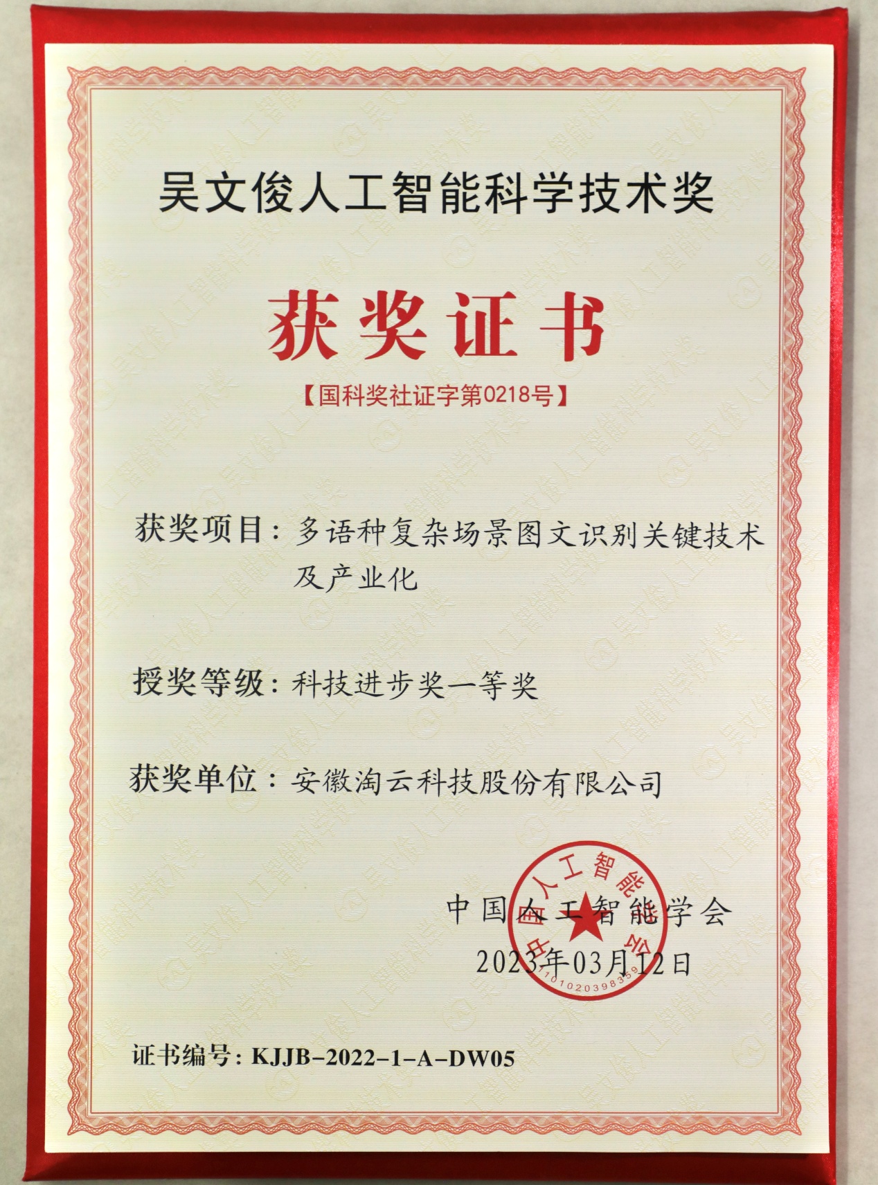 一份来自狮城的认可:淘云科技荣获新加坡“卓越AI教育企业奖”(图4) 一份来自狮城的认可:淘云科技荣获新加坡“卓越AI教育企业奖”(图4)