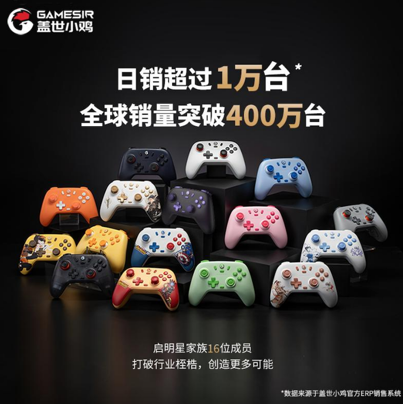 2026年游戏手柄推荐，盖世小鸡不同平台/价位全系列选购指南