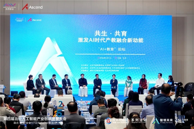 华智创科亮相创新发展大会分论坛，&rdquo;鸿蒙+AI&rdquo;成论坛焦点