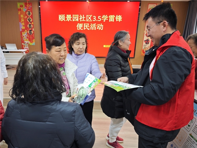 便民志愿服务活动进社区