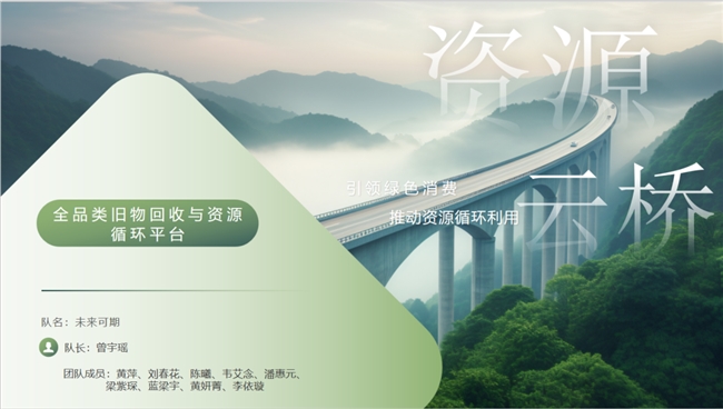 广西师范大学“资源云桥调研团”开展社会实践活动