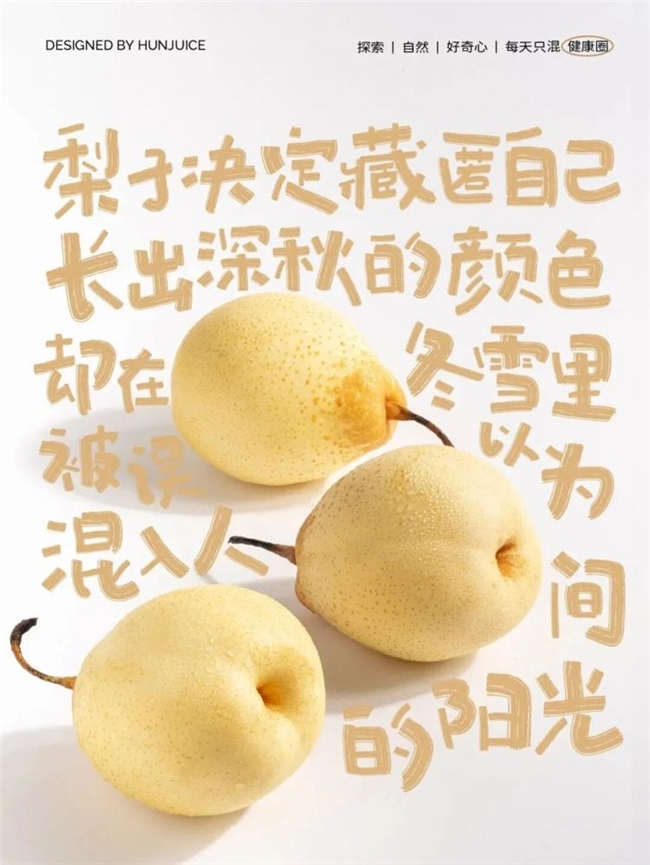 一席情蔬，半阙心语 混果汁的食物情感美学