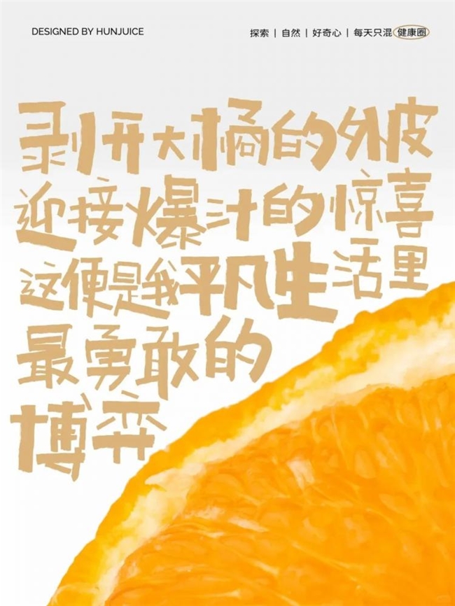 一席情蔬，半阙心语 混果汁的食物情感美学