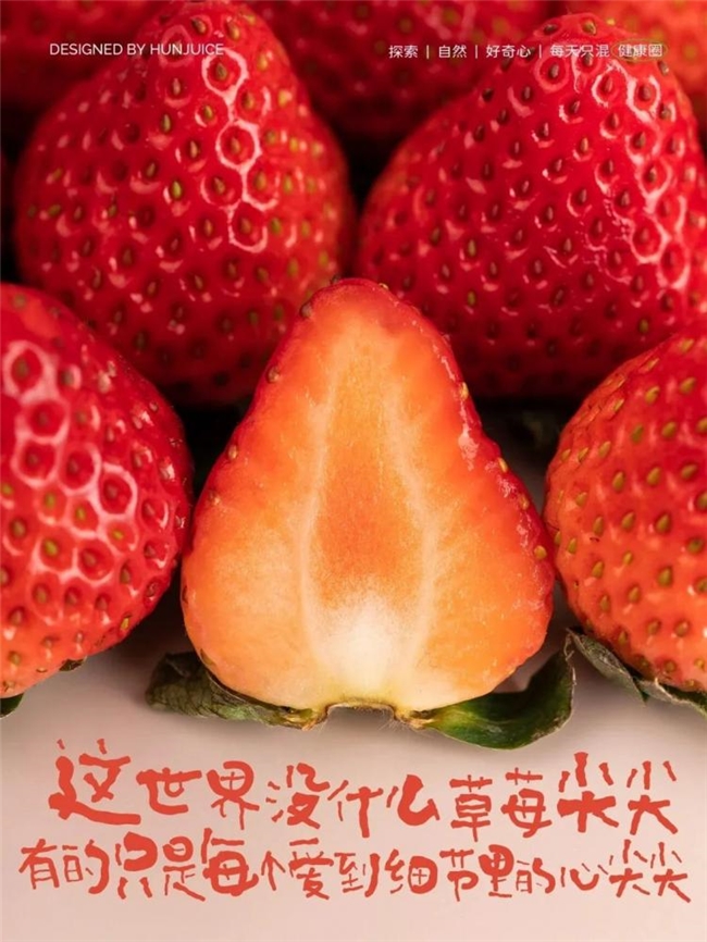 一席情蔬，半阙心语 混果汁的食物情感美学