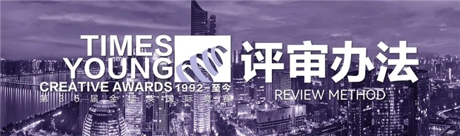 释放创意！2026第35届金犊奖全球征集正式启动