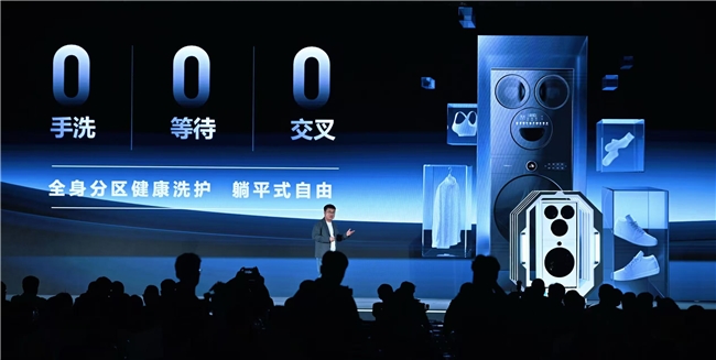 0手洗｜0等待｜0 交叉，海信推出全球首创6合1热泵洗护站，实现全家全身分区洗护自由