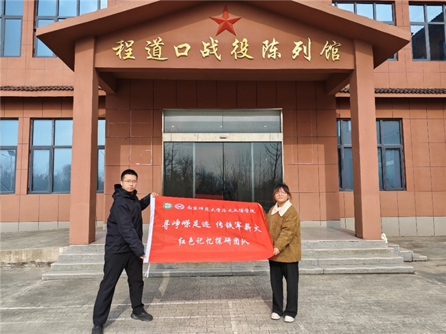 循铁军足迹 述烽火初心  ——新四军铁军精神调研与传播主题实践活动圆满结束(图3)