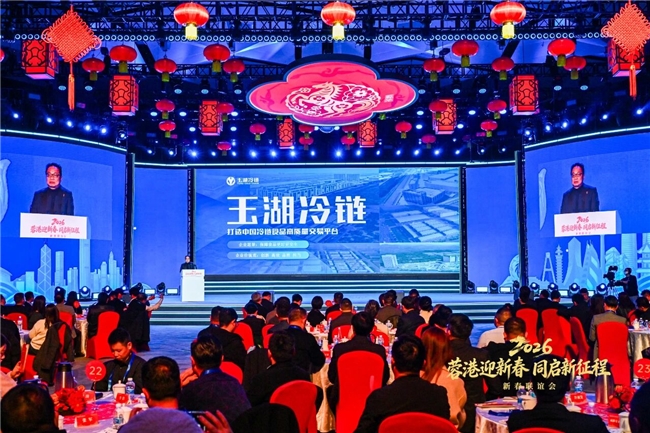 瞄准欧洲市场与供应链金融，玉湖冷链发布在蓉发展五大业务方向