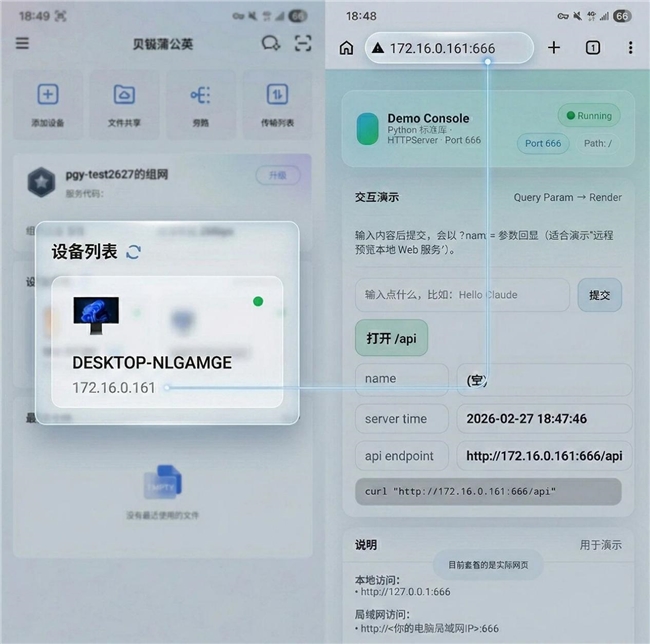 claude code远程开发如何搭建 专业组网方案两步搞定