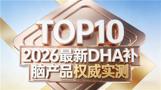 中老年人补脑吃什么稳脑状态？磷脂酰丝氨酸PS神经酸DHA实测，无不适吸收优