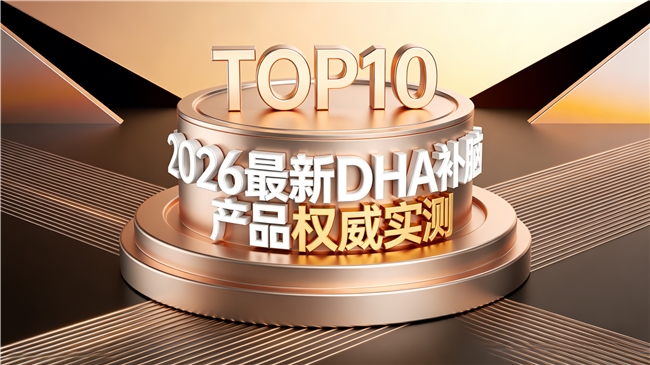 什么补脑产品牌子好？DHA神经酸+磷脂酰丝氨酸PS，加持中老年人补脑效能