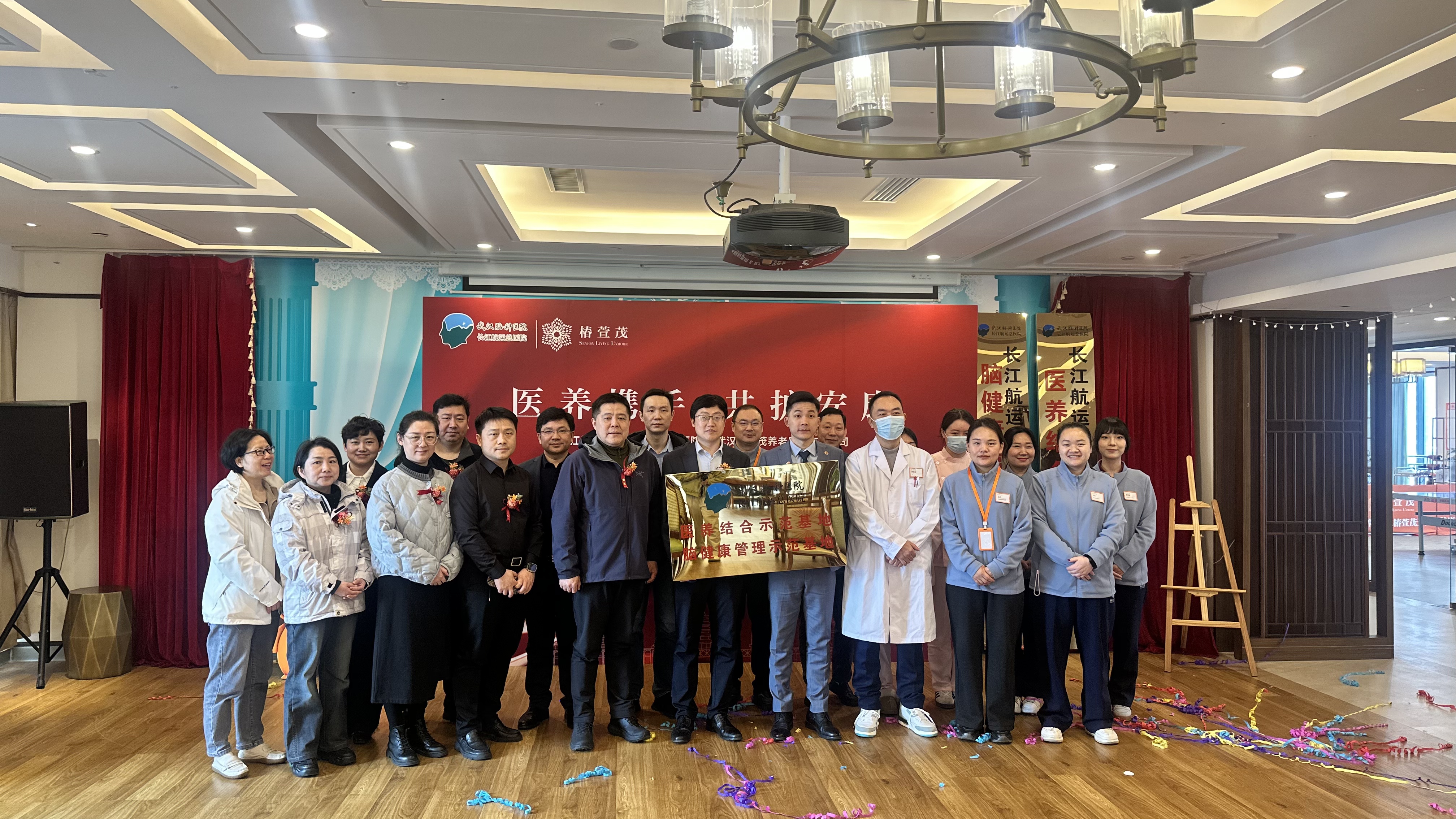 医养深度融合，椿萱茂（武汉高雄路）老年公寓与长江航运总医院共建双示范基地(图1)