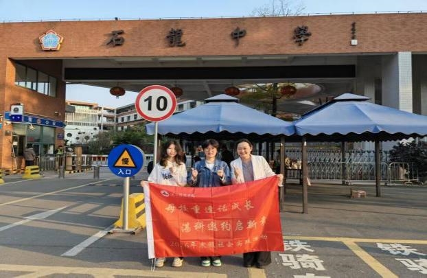 青春回馈母校 赋能成长成才——湛江科技学院寒假回访母校宣讲团赴东莞开展实践活动