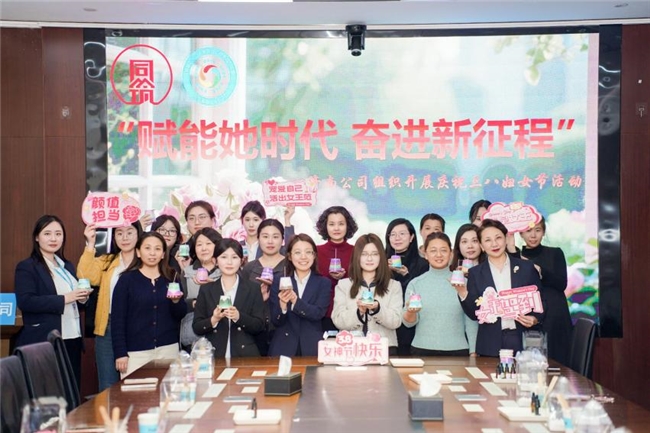 中建八局一公司济南公司开展&ldquo;赋能她时代 奋进新征程&rdquo;三八妇女节主题活动