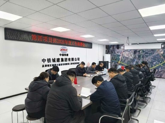 锚定“十五五”、聚力启新程