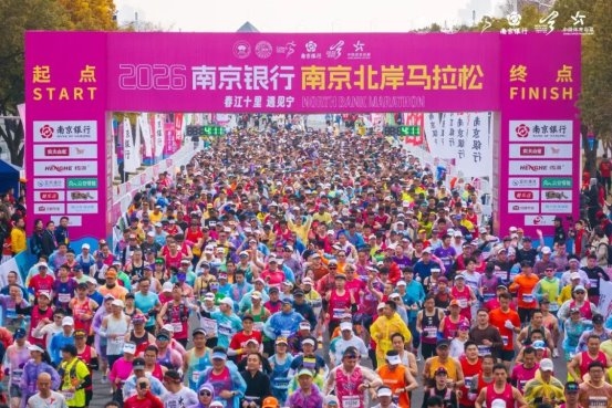 ​2026南京北岸马拉松圆满收官!