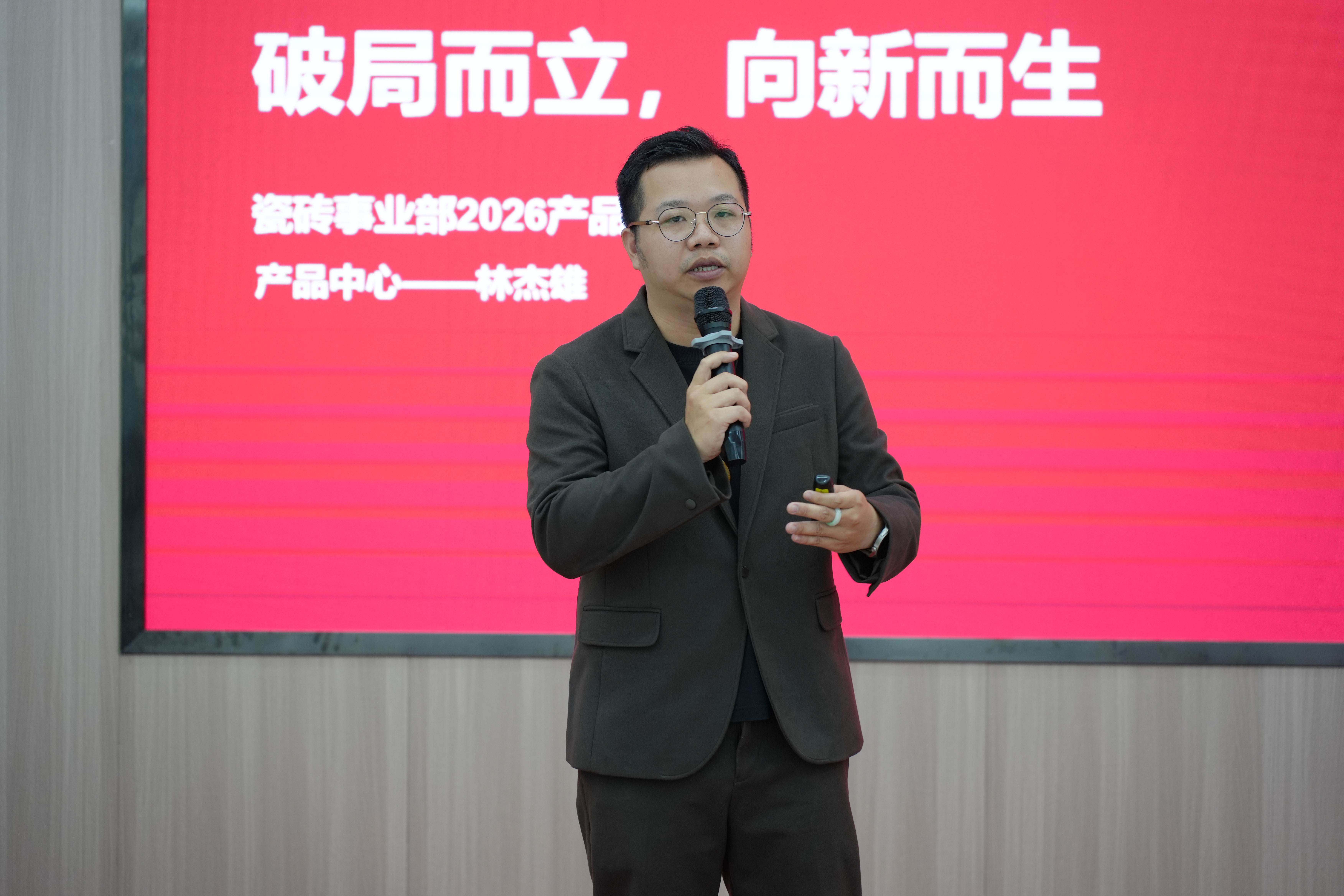 聚势固本 强擎致远 | 将军陶瓷集团瓷砖事业部2026开年集训圆满举行 聚势固本 强擎致远 | 将军陶瓷集团瓷砖事业部2026开年集训圆满举行