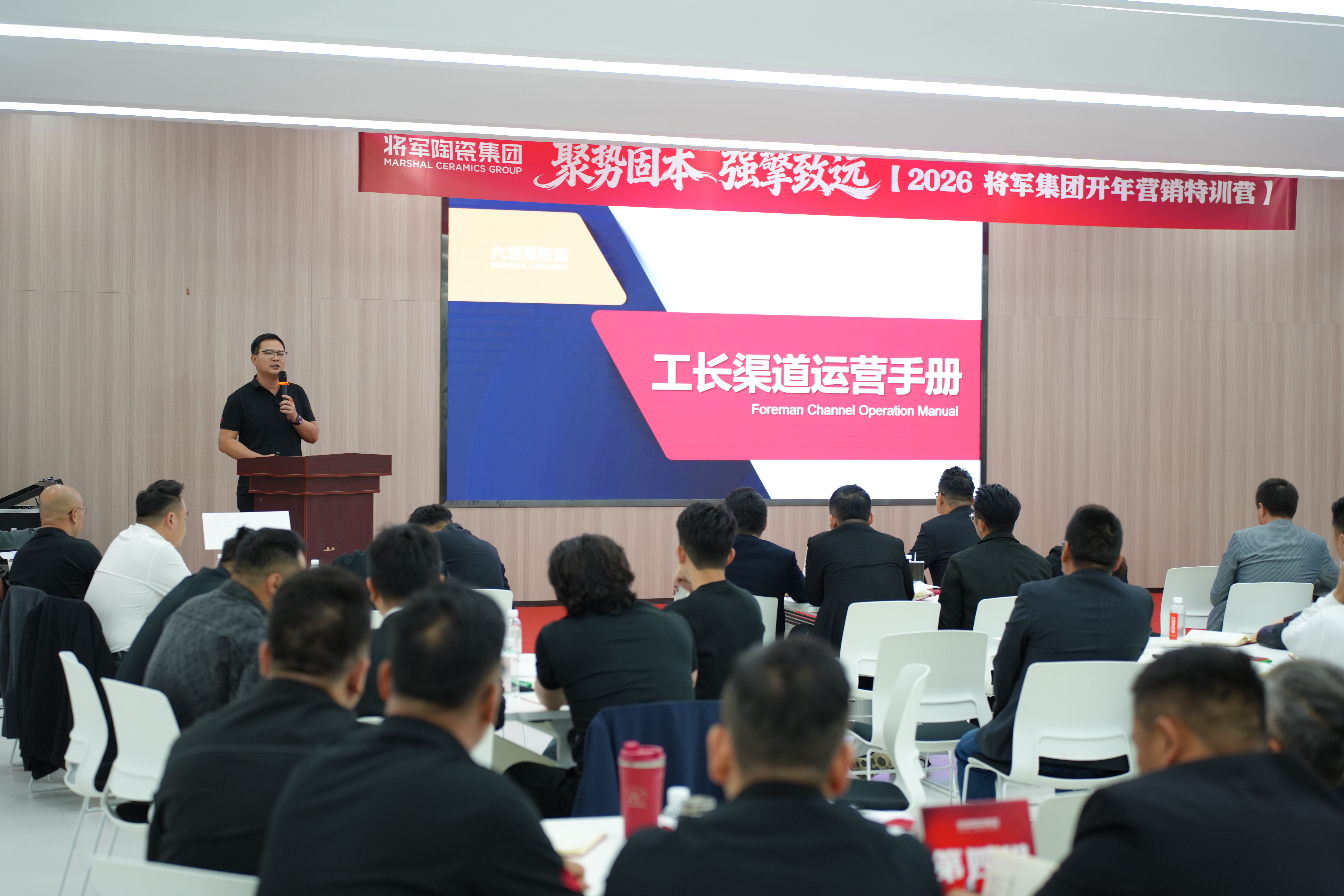 聚势固本 强擎致远 | 将军陶瓷集团瓷砖事业部2026开年集训圆满举行 聚势固本 强擎致远 | 将军陶瓷集团瓷砖事业部2026开年集训圆满举行