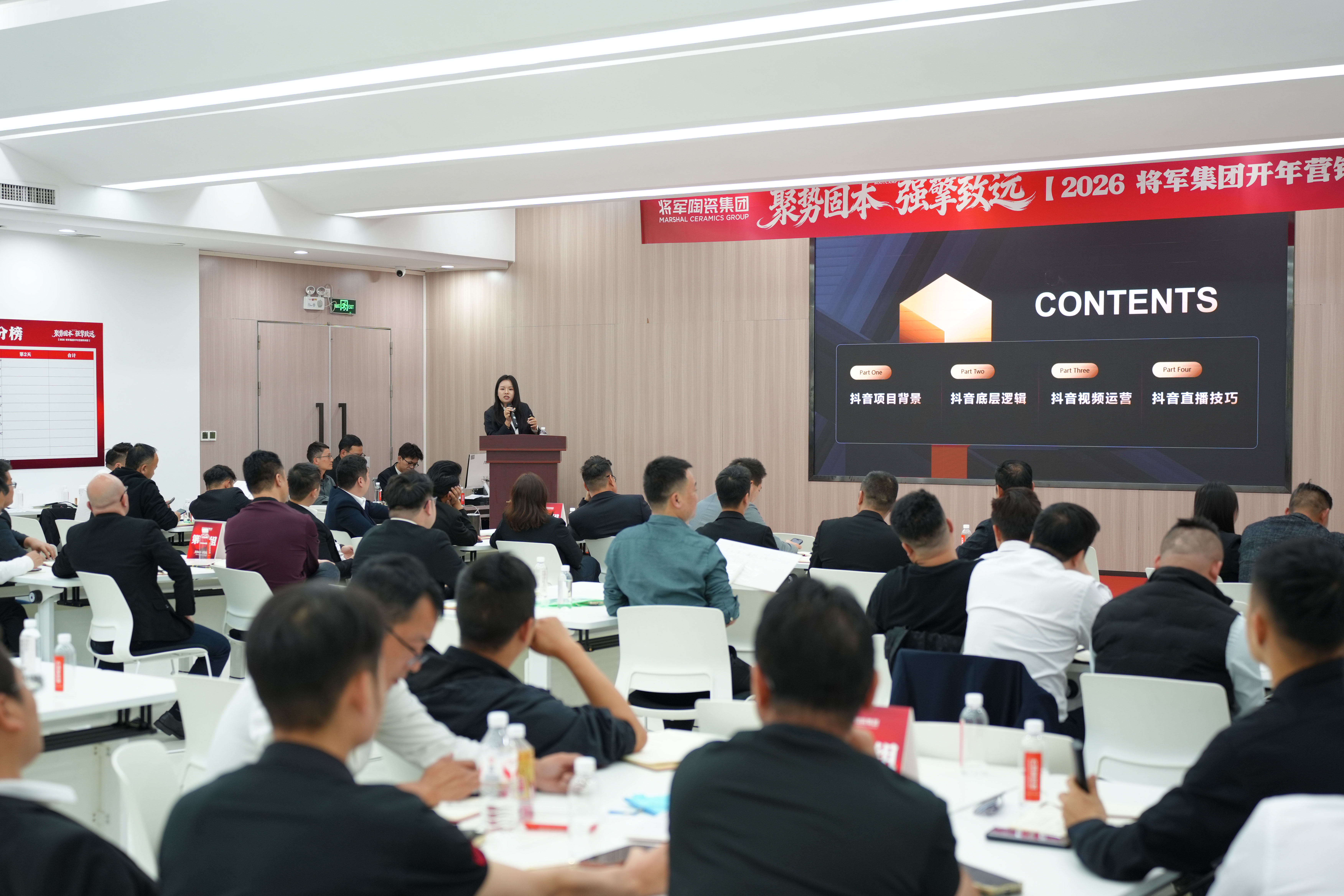 聚势固本 强擎致远 | 将军陶瓷集团瓷砖事业部2026开年集训圆满举行 聚势固本 强擎致远 | 将军陶瓷集团瓷砖事业部2026开年集训圆满举行