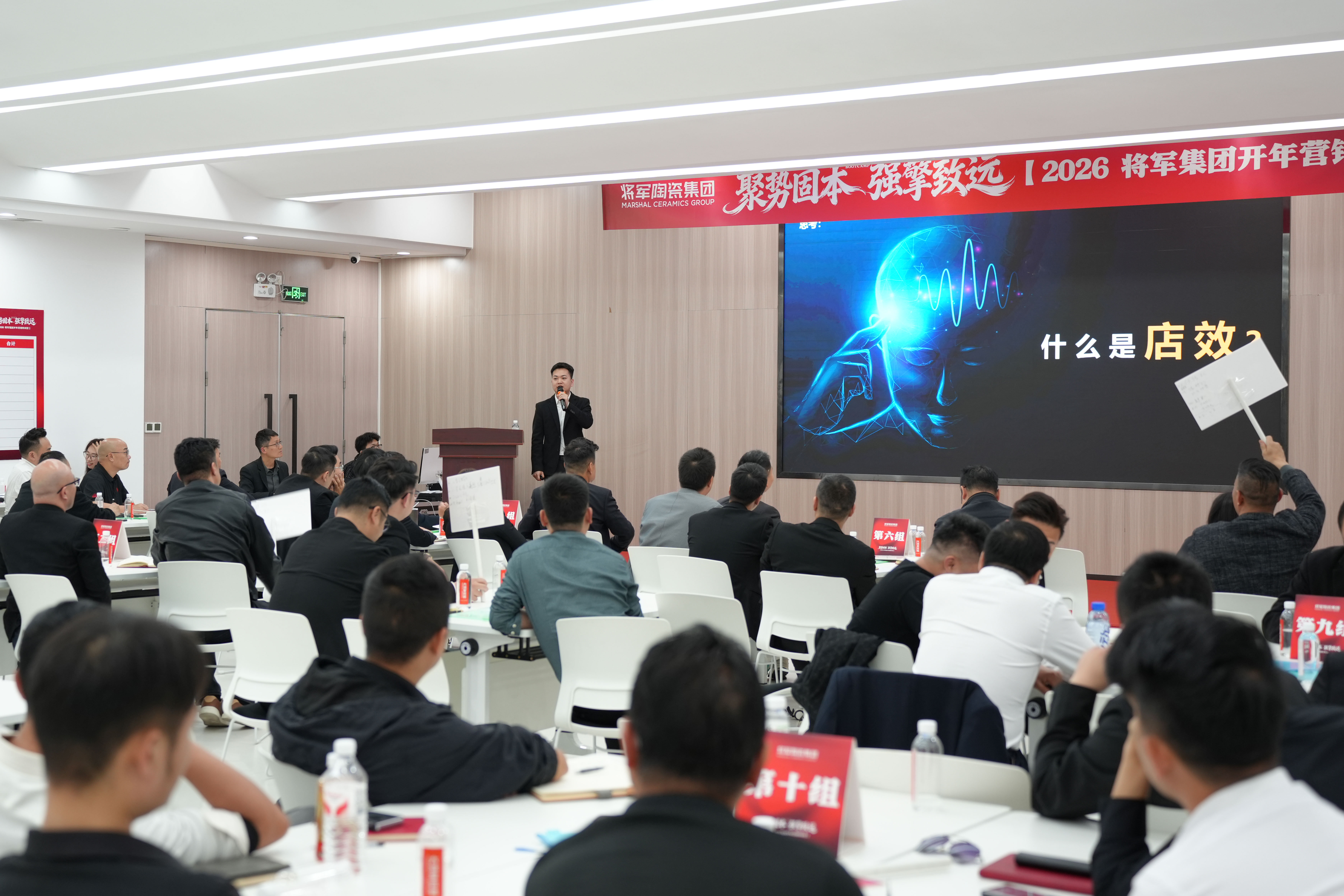 聚势固本 强擎致远 | 将军陶瓷集团瓷砖事业部2026开年集训圆满举行 聚势固本 强擎致远 | 将军陶瓷集团瓷砖事业部2026开年集训圆满举行
