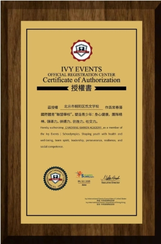 滚烫人生--朝阳凯文校