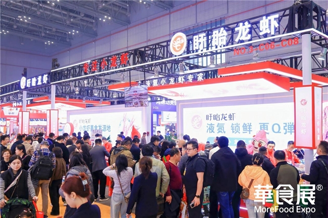 408亿产业的魅力！盱眙龙虾闪耀上海华食展，斩获超高人气与意向！