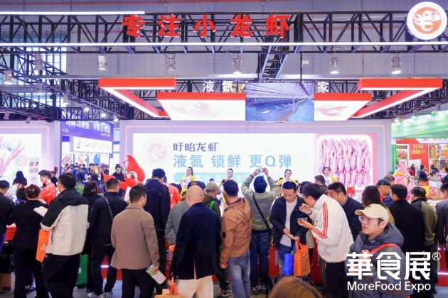 408亿产业的魅力！盱眙龙虾闪耀上海华食展，斩获超高人气与意向！