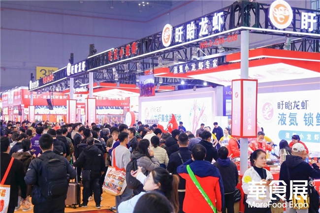 408亿产业的魅力！盱眙龙虾闪耀上海华食展，斩获超高人气与意向！