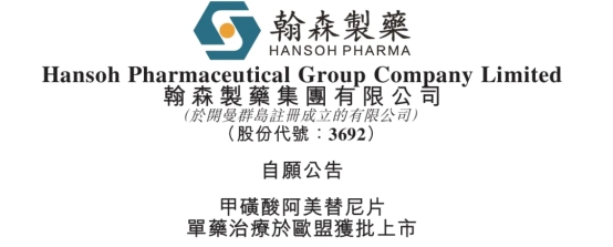 阿美替尼欧盟获批！从“抢仿”到“出海