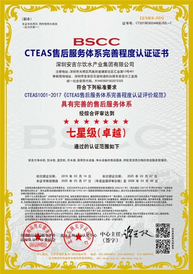 安吉尔38年深耕筑牢安心防线,打造净水行业品质标杆-家电圈官网