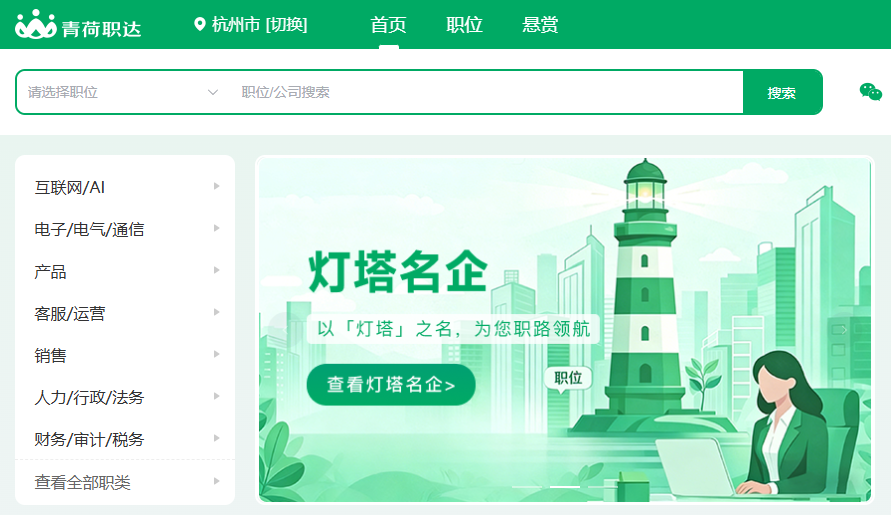 告别流量内卷，青荷职达用信用重构招聘行业规则     诚信招聘共建计划全面启动