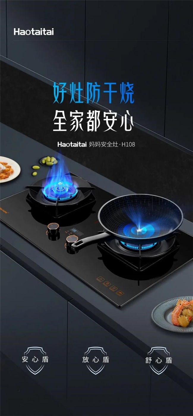 科技赋能适老：厨房燃气安全智能防控体系的设计与实践