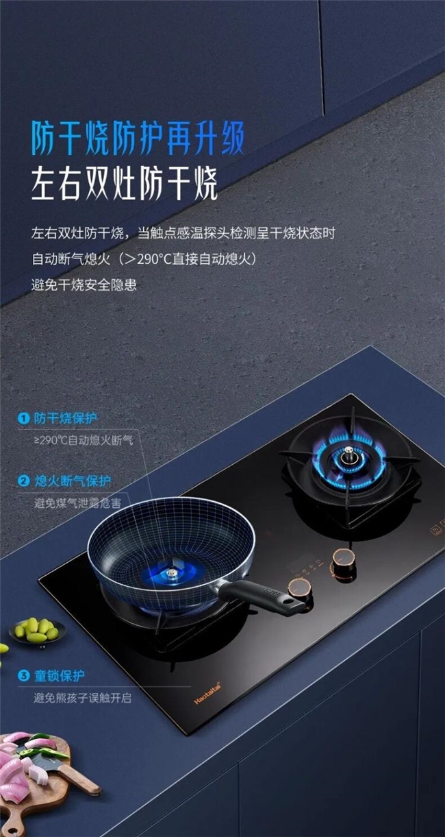 科技赋能适老：厨房燃气安全智能防控体系的设计与实践