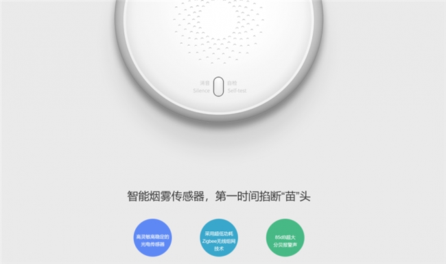 科技赋能适老：厨房燃气安全智能防控体系的设计与实践