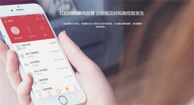 科技赋能适老：厨房燃气安全智能防控体系的设计与实践