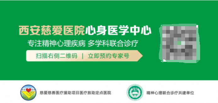 一面锦旗，一份信赖：抑郁患者感恩慈爱心身医学中心