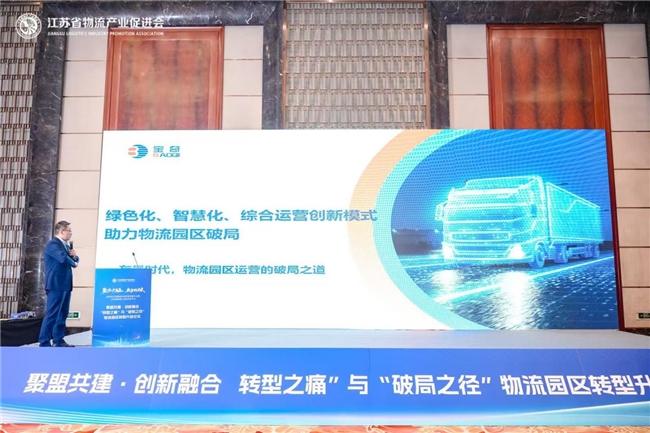 坚守社会责任 深耕绿色物流——宝奇以实际行动赋能行业低碳发展