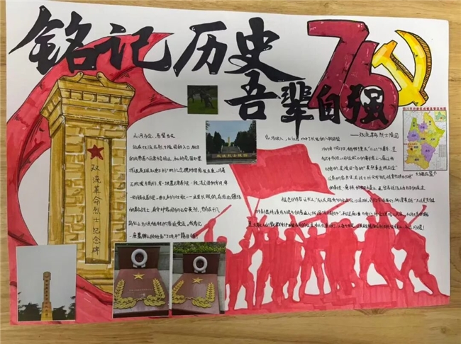 示美|探寻红色足迹，致敬英雄祖国！