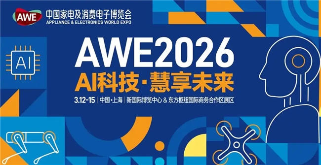 如何摆脱家务烦恼？海尔智慧家庭AWE寻找答案