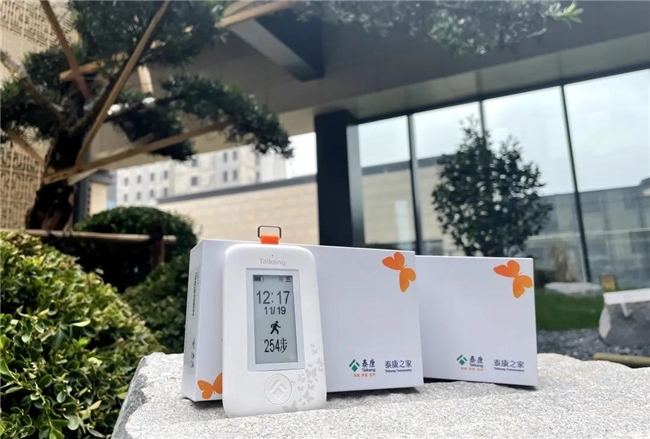 “人工智能+”连续三年写入政府工作报告泰康之家智慧医养给出民生答卷(图2)