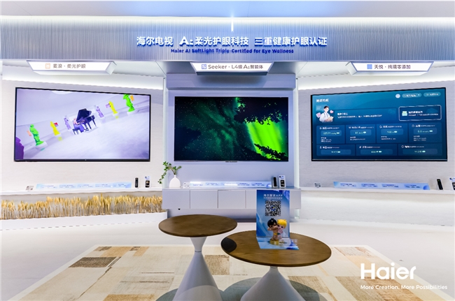 從極簡操作到主動關愛，海爾電視在AWE發(fā)起場景革命