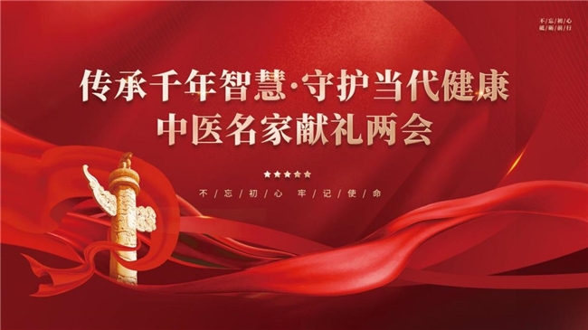 岐黄薪火映初心 仁心仁术济苍生——邓