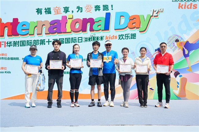 以跑傳愛！EGUOO助力華附國際部第十二屆國際日“Eguoo Kids”慈善歡樂跑