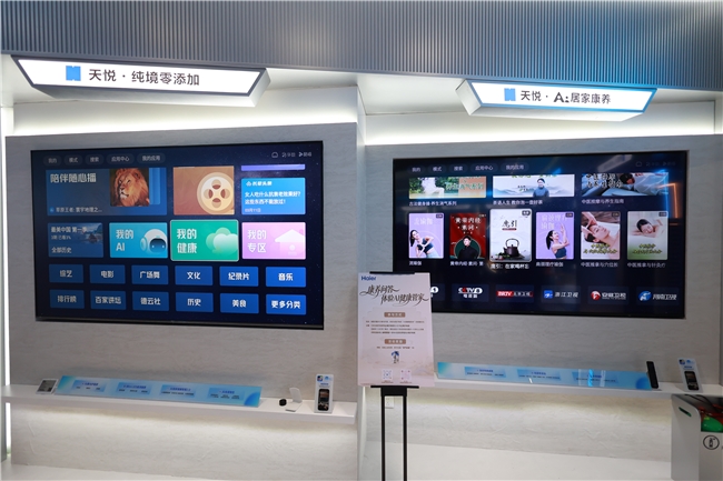 “銀發(fā)族”玩不轉(zhuǎn)智能電視？海爾天悅零添加電視升級2.0加速引領(lǐng)