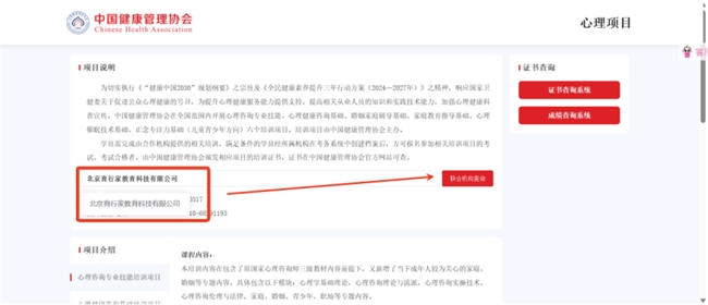 育行家心理证书含金量怎么样？(图3)